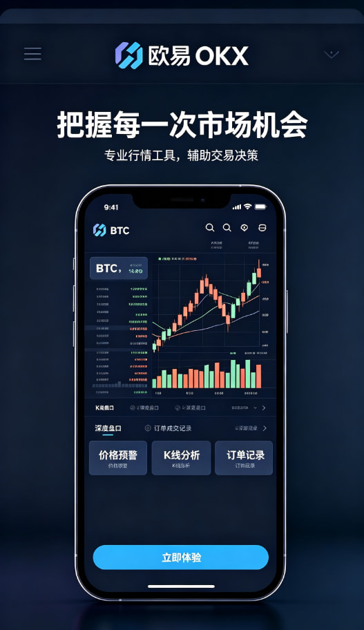 欧交易所app最新版贴心服务